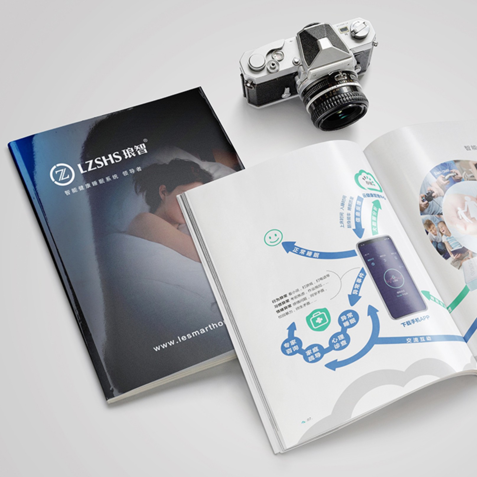 樂(lè)享智家電子畫冊(cè)設(shè)計(jì)